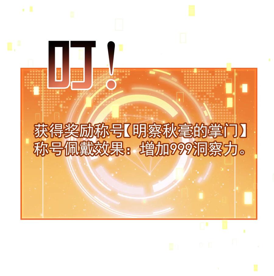 宗门里除了我都是卧底 - 004 杀我之前还要色诱我？ - 第8张图