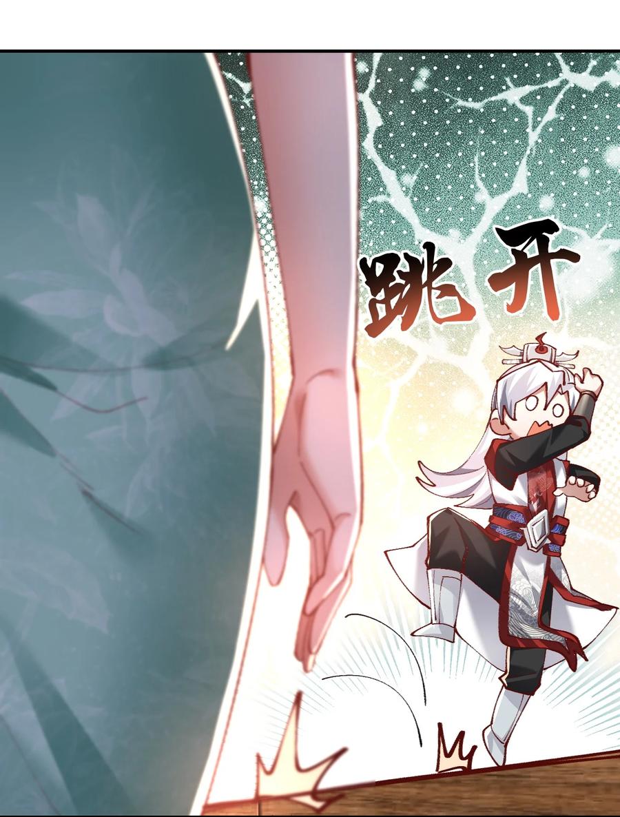 宗门里除了我都是卧底 - 004 杀我之前还要色诱我？ - 第23张图