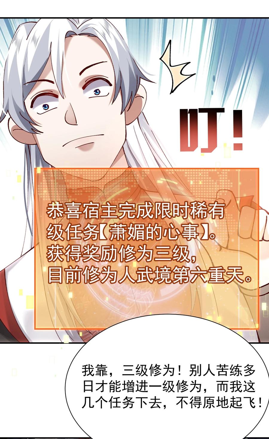 宗门里除了我都是卧底 - 004 杀我之前还要色诱我？ - 第3张图