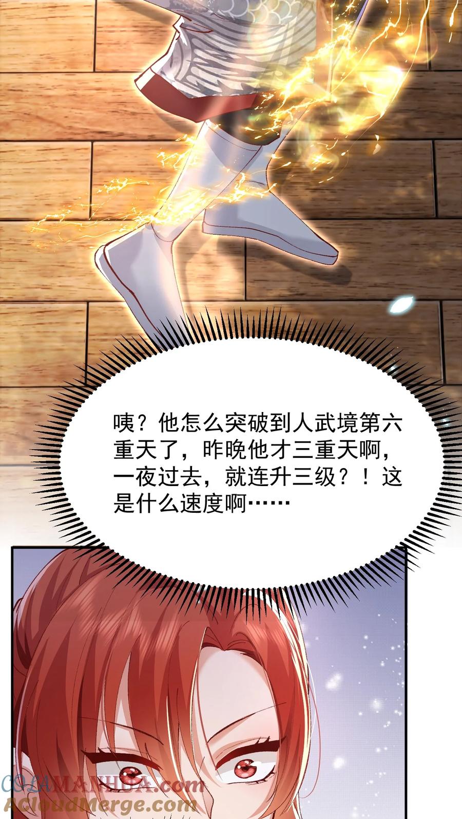 宗门里除了我都是卧底 - 004 杀我之前还要色诱我？ - 第19张图