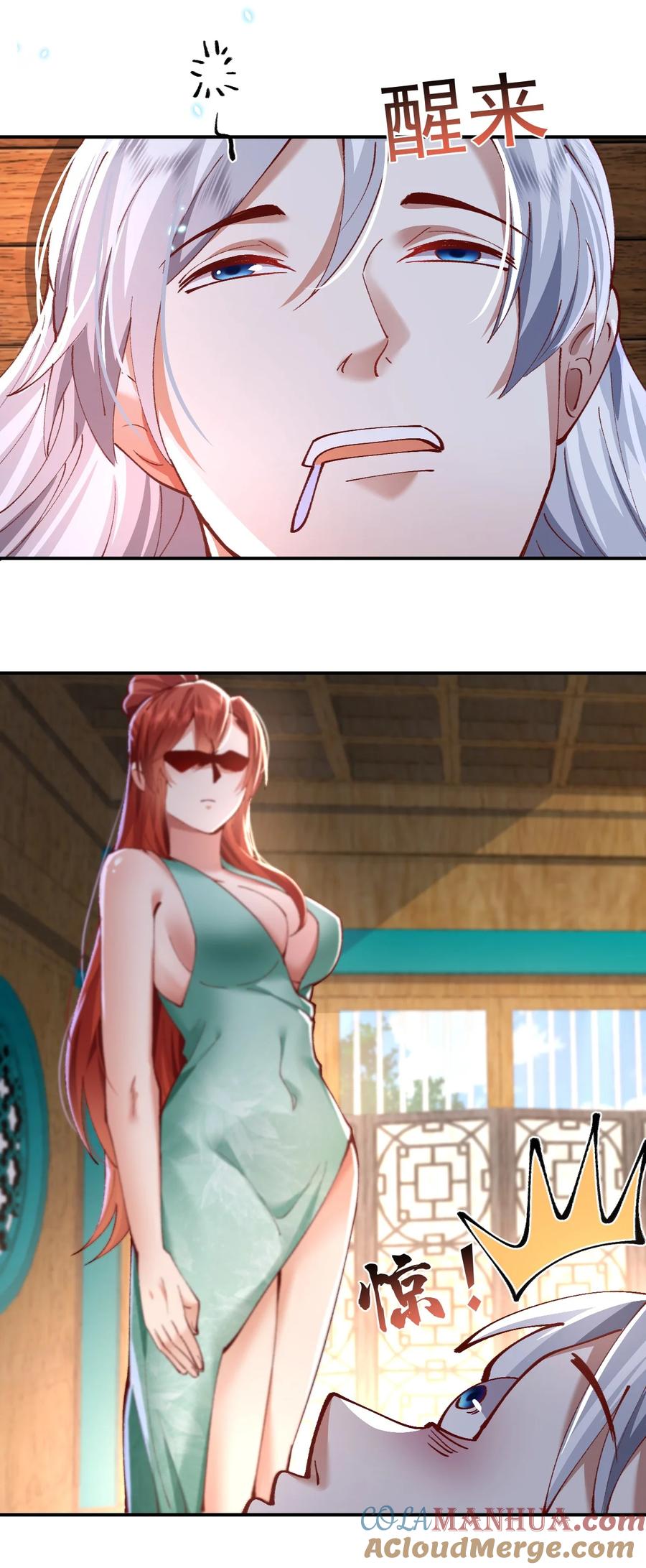 宗门里除了我都是卧底 - 004 杀我之前还要色诱我？ - 第22张图