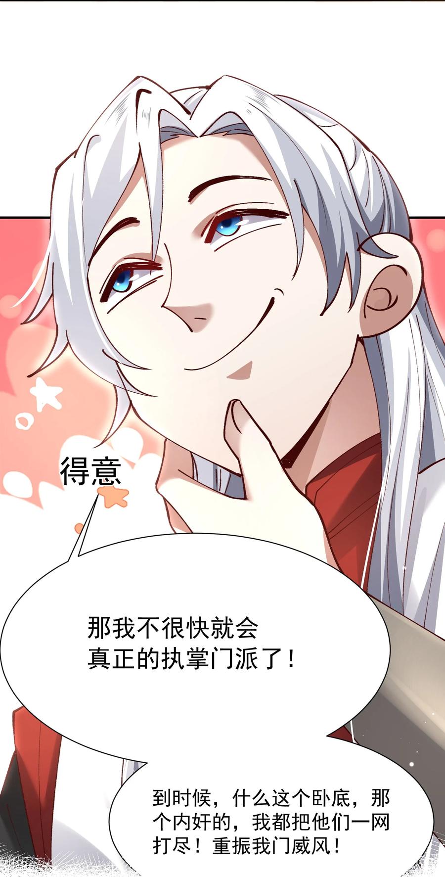 宗门里除了我都是卧底 - 004 杀我之前还要色诱我？ - 第5张图