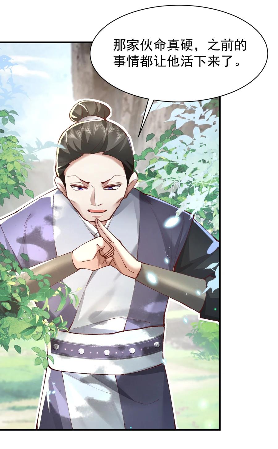 宗门里除了我都是卧底 - 004 杀我之前还要色诱我？ - 第38张图