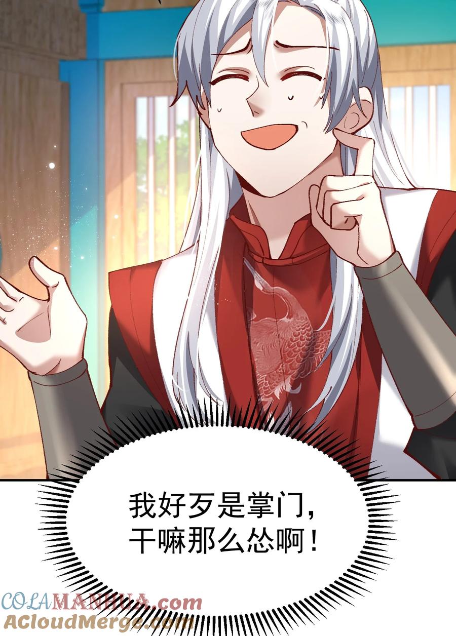 宗门里除了我都是卧底 - 004 杀我之前还要色诱我？ - 第25张图