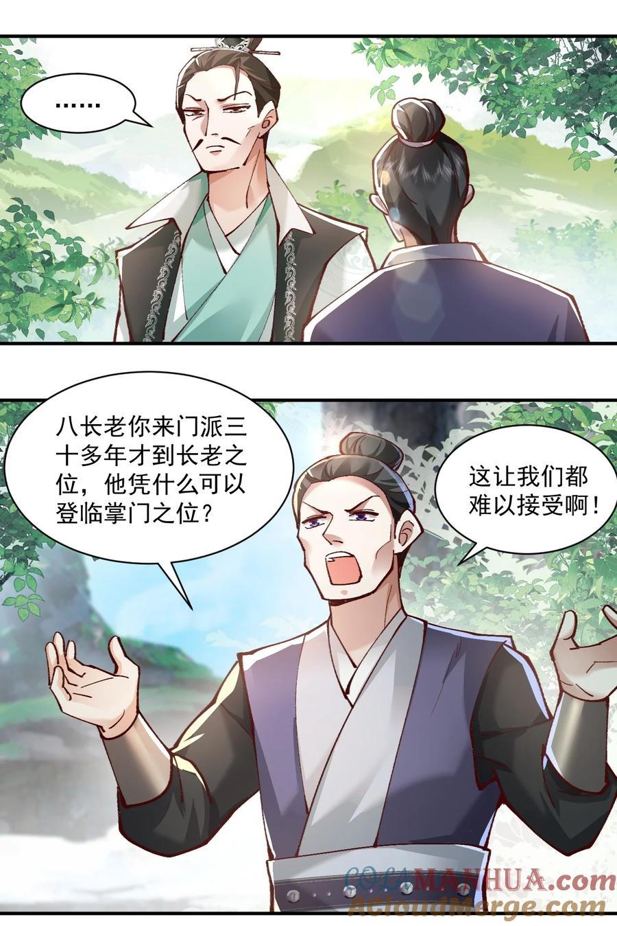 宗门里除了我都是卧底 - 004 杀我之前还要色诱我？ - 第43张图