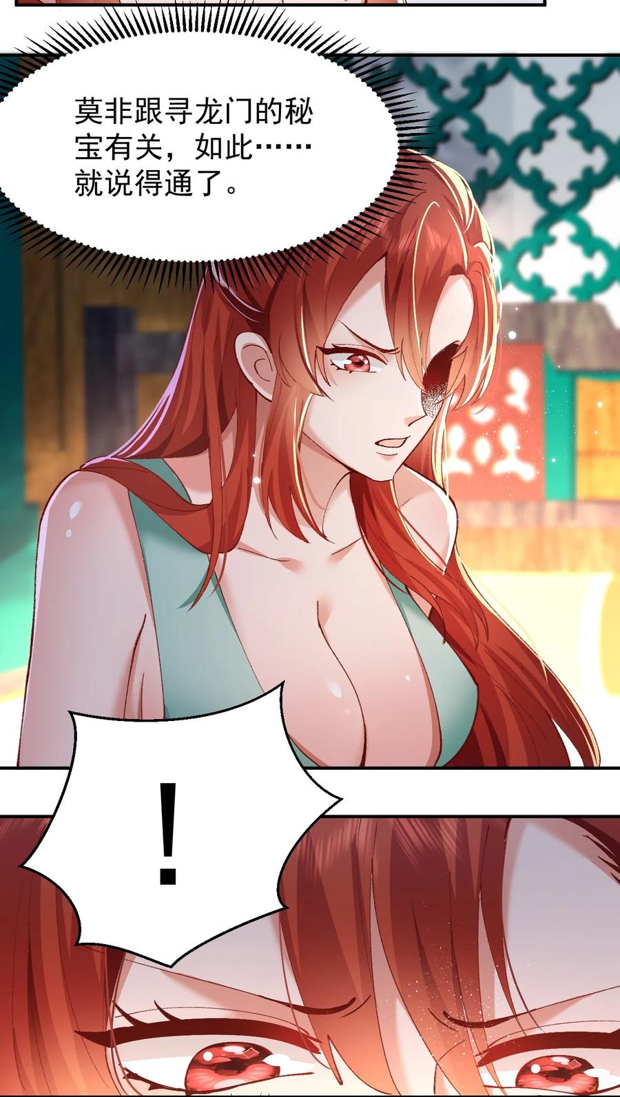 宗门里除了我都是卧底 - 004 杀我之前还要色诱我？ - 第20张图