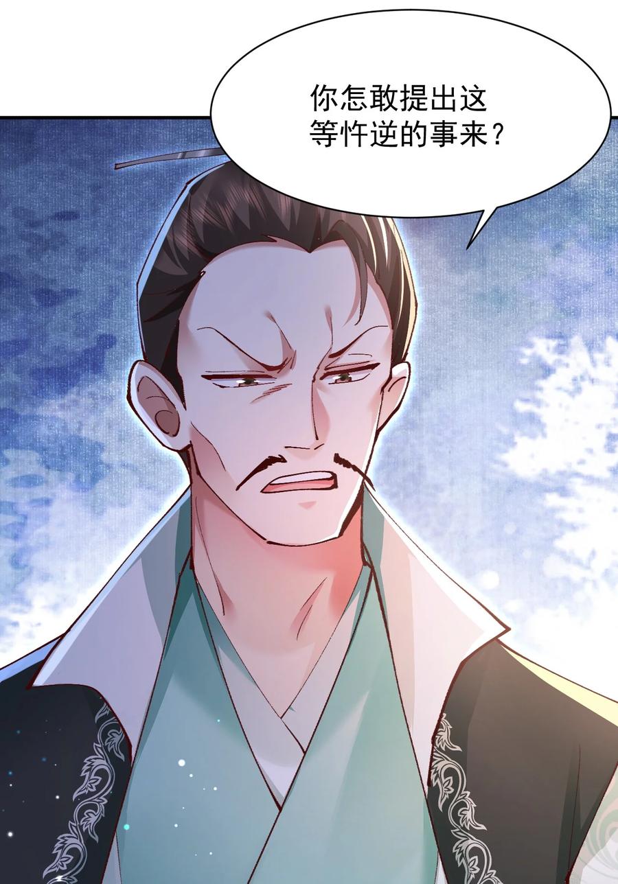 宗门里除了我都是卧底 - 004 杀我之前还要色诱我？ - 第41张图