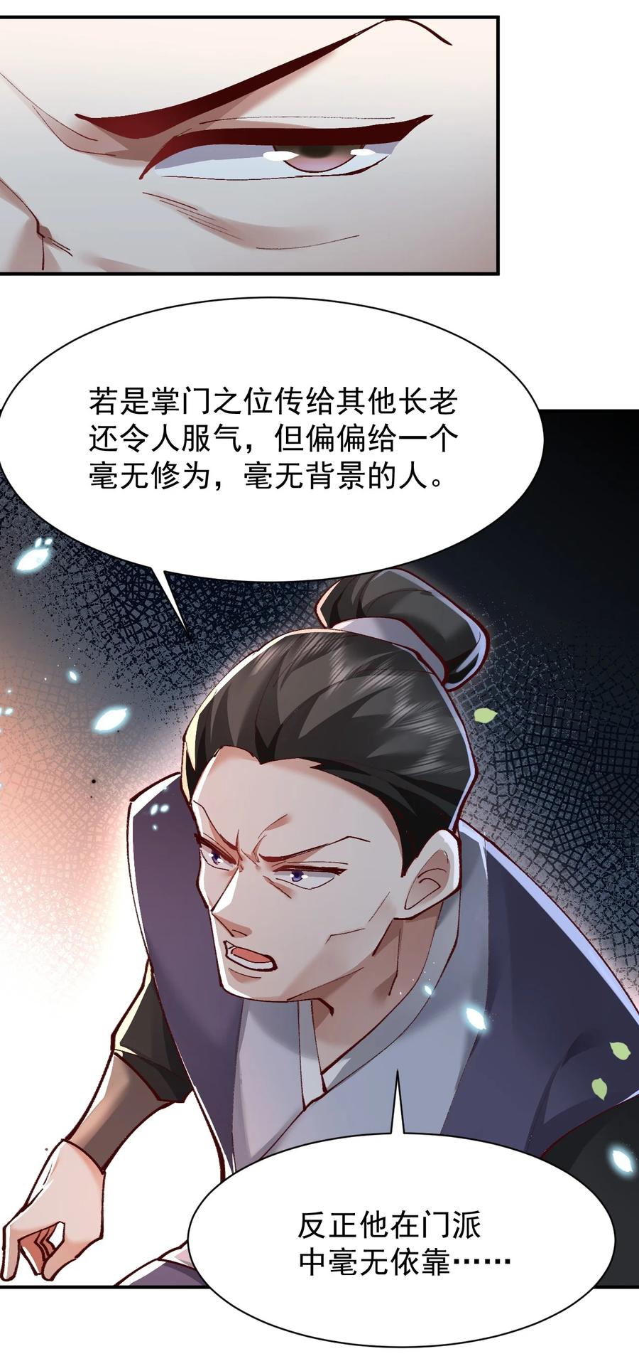 宗门里除了我都是卧底 - 004 杀我之前还要色诱我？ - 第44张图