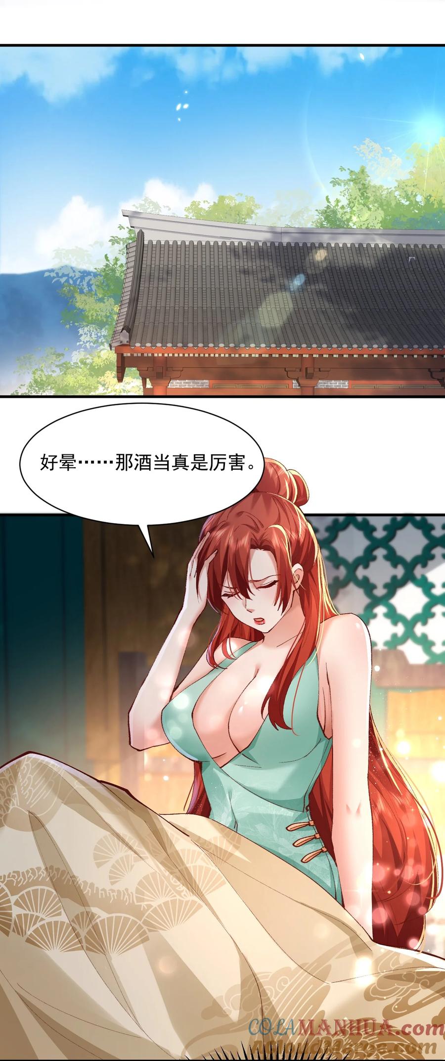 宗门里除了我都是卧底 - 004 杀我之前还要色诱我？ - 第16张图