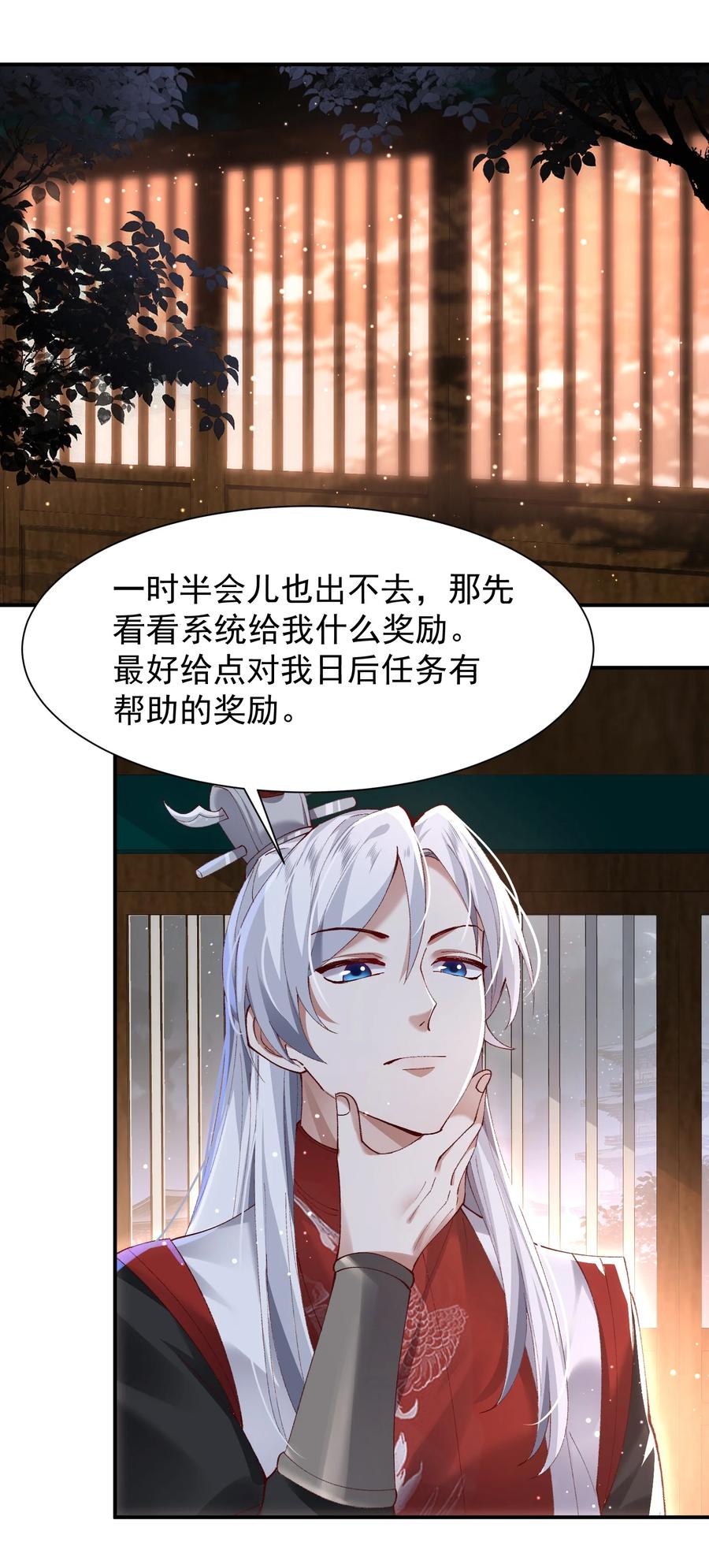 宗门里除了我都是卧底 - 004 杀我之前还要色诱我？ - 第2张图