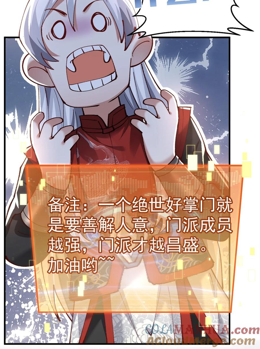 宗门里除了我都是卧底 - 004 杀我之前还要色诱我？ - 第13张图