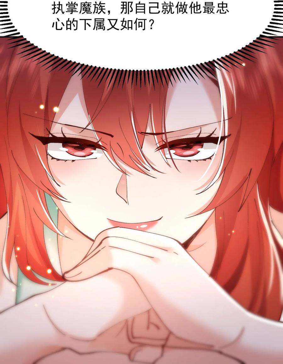 宗门里除了我都是卧底 - 004 杀我之前还要色诱我？ - 第36张图