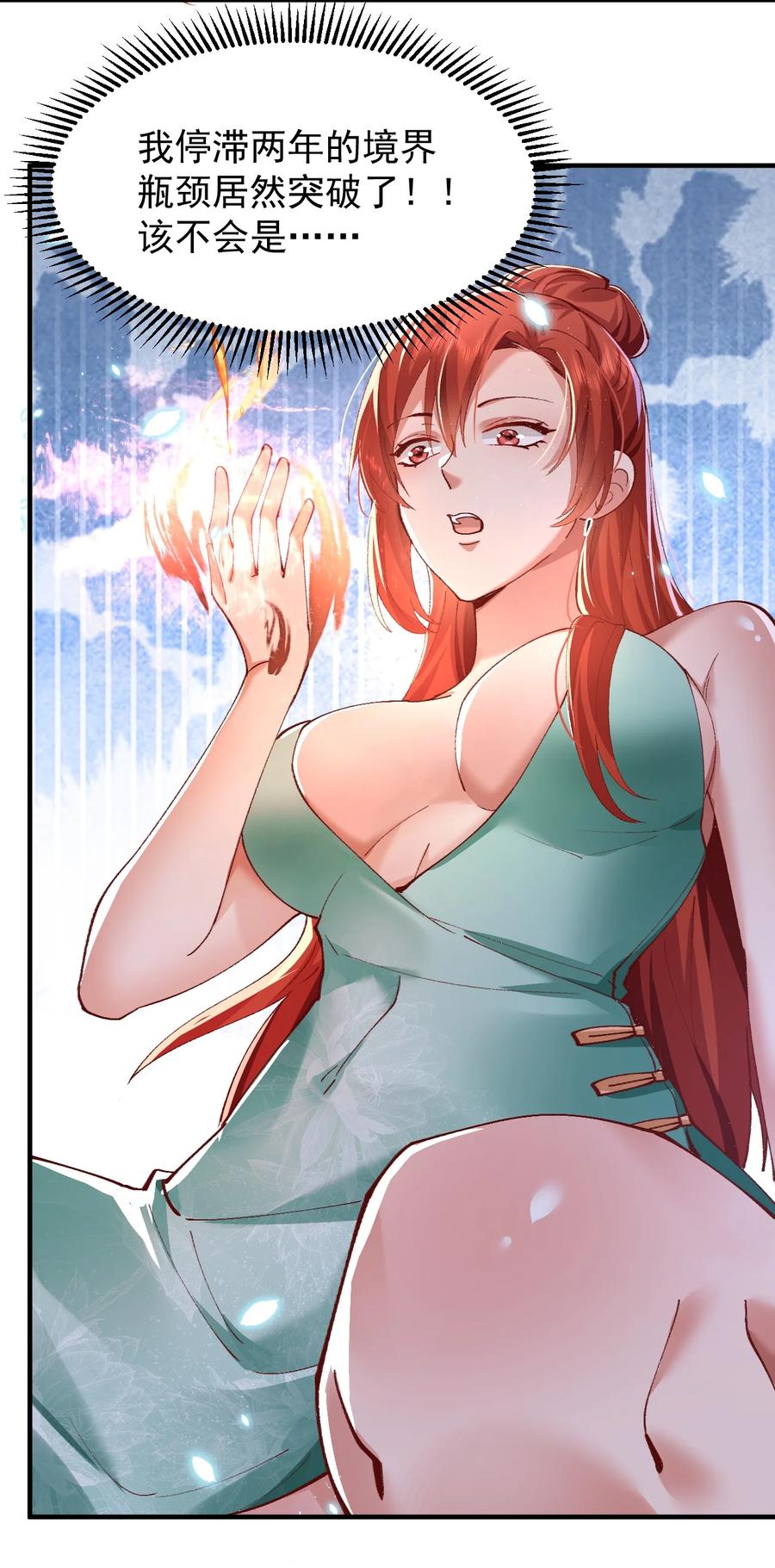 宗门里除了我都是卧底 - 004 杀我之前还要色诱我？ - 第21张图