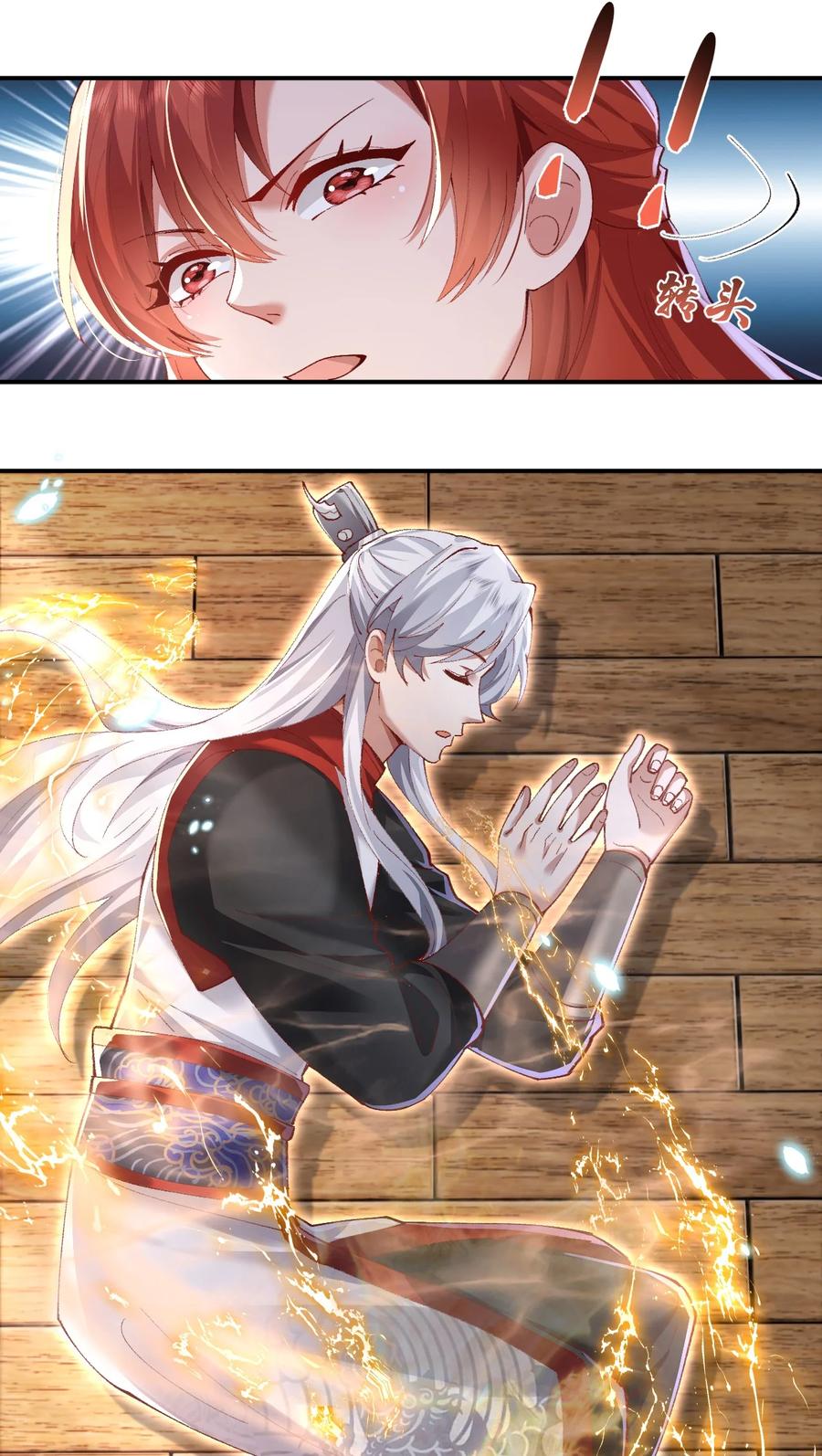 宗门里除了我都是卧底 - 004 杀我之前还要色诱我？ - 第18张图