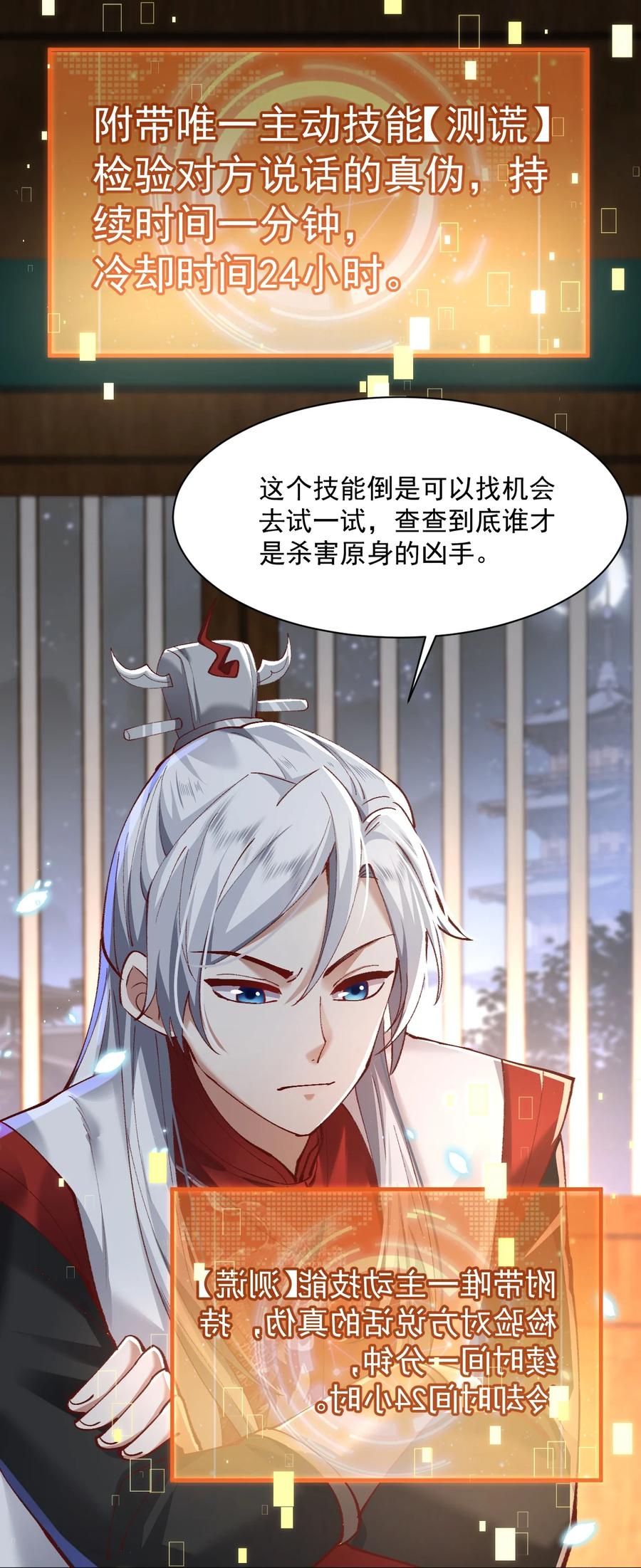 宗门里除了我都是卧底 - 004 杀我之前还要色诱我？ - 第9张图