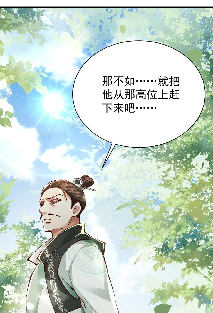 宗门里除了我都是卧底 - 004 杀我之前还要色诱我？ - 第45张图