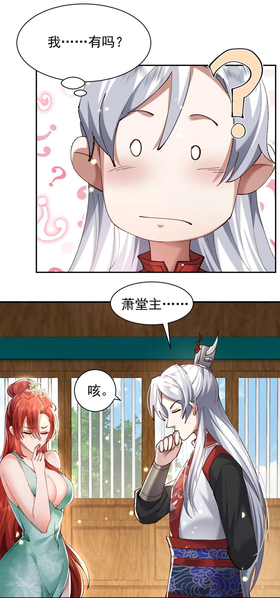 宗门里除了我都是卧底 - 004 杀我之前还要色诱我？ - 第30张图