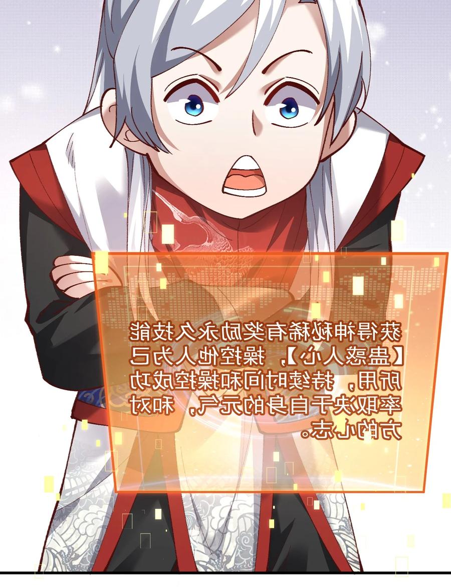 宗门里除了我都是卧底 - 004 杀我之前还要色诱我？ - 第11张图