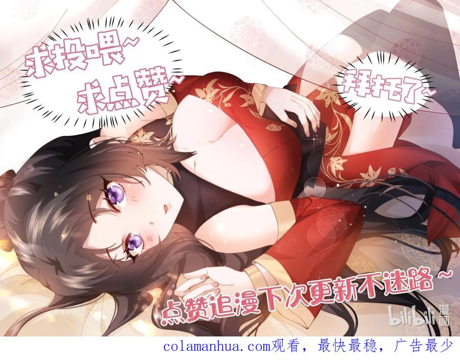 宗门里除了我都是卧底 - 004 杀我之前还要色诱我？ - 第48张图