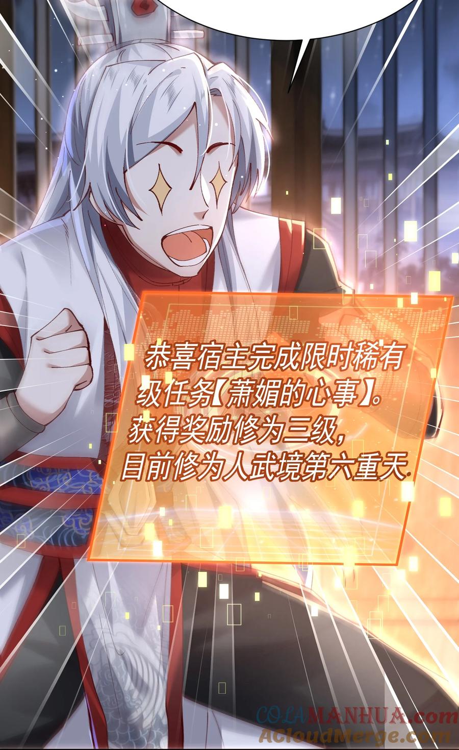 宗门里除了我都是卧底 - 004 杀我之前还要色诱我？ - 第4张图