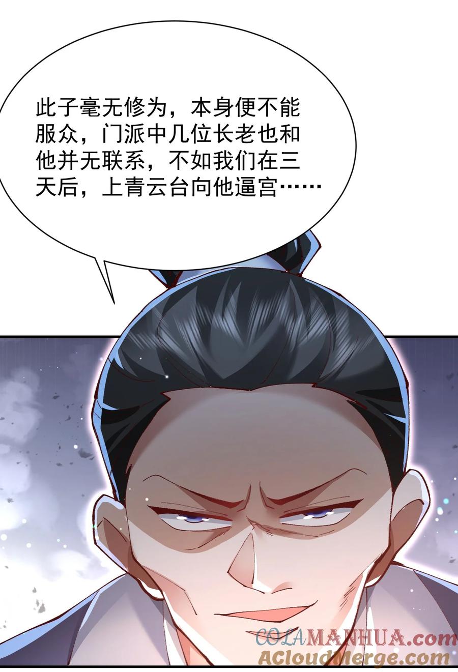 宗门里除了我都是卧底 - 004 杀我之前还要色诱我？ - 第40张图