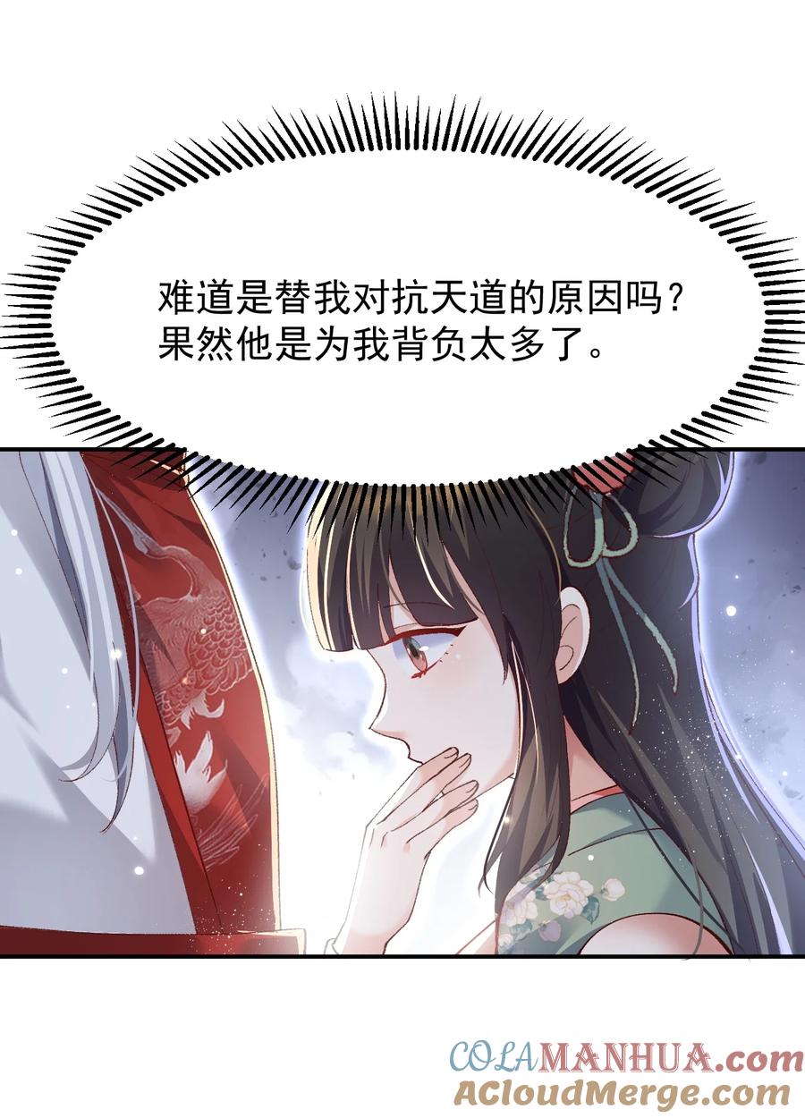 宗门里除了我都是卧底 - 005 为何偷喝我的酒！！！ - 第7张图