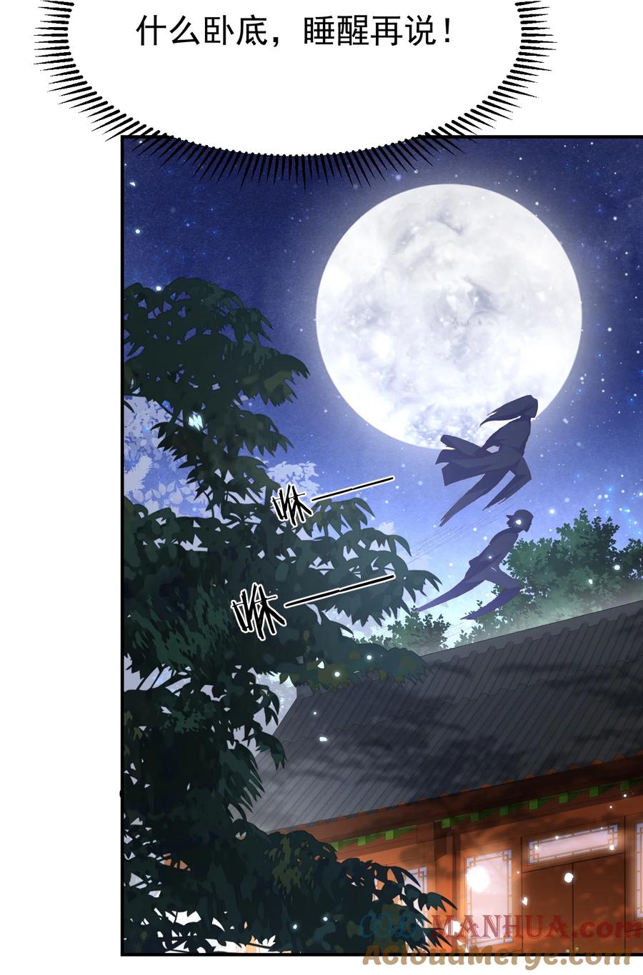 宗门里除了我都是卧底 - 005 为何偷喝我的酒！！！ - 第16张图