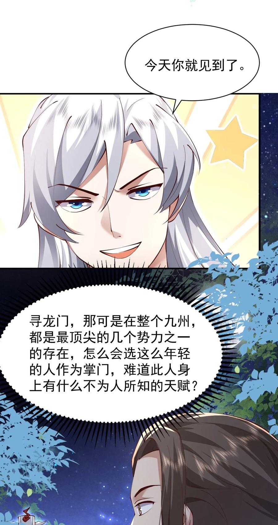 宗门里除了我都是卧底 - 005 为何偷喝我的酒！！！ - 第38张图