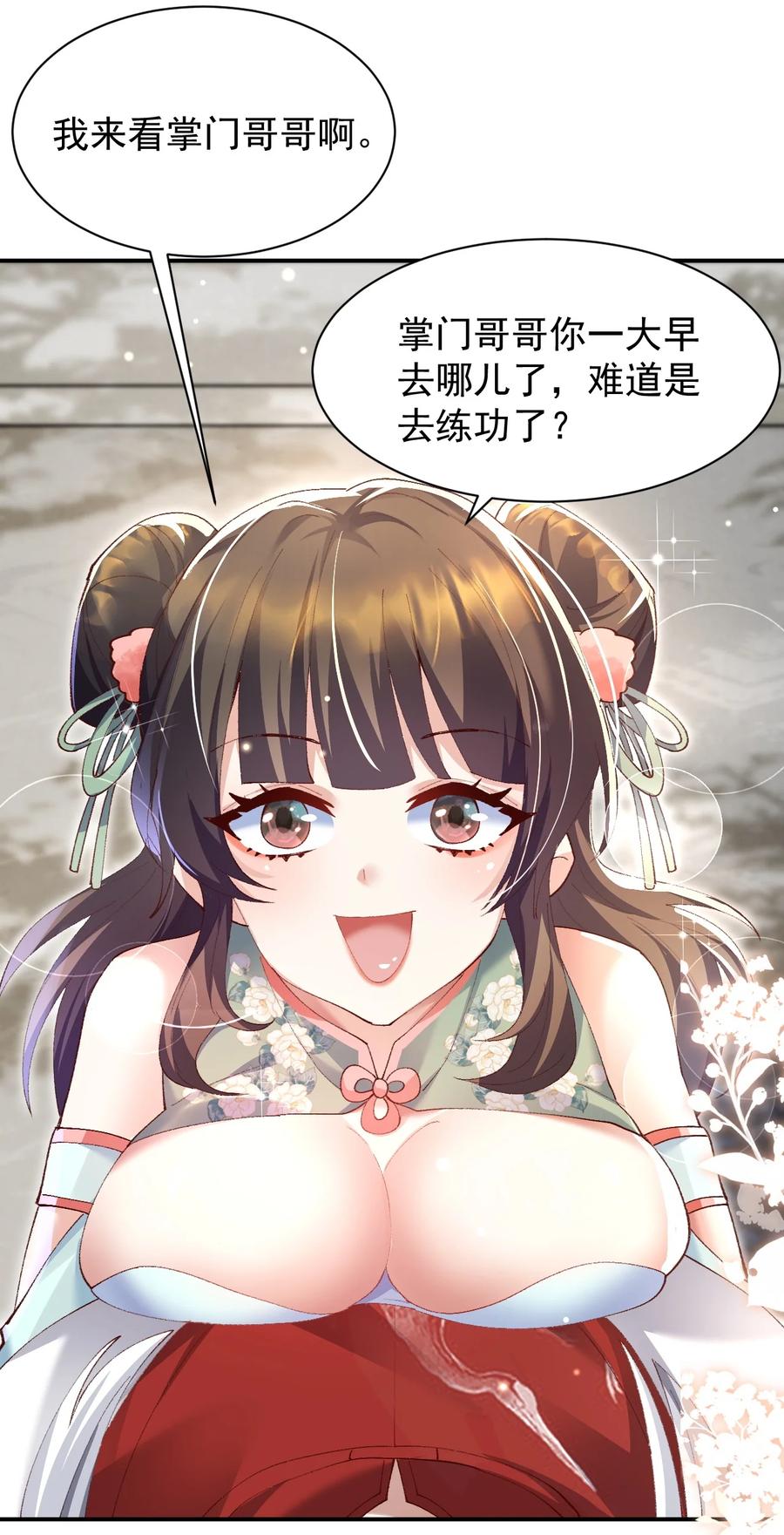 宗门里除了我都是卧底 - 005 为何偷喝我的酒！！！ - 第5张图