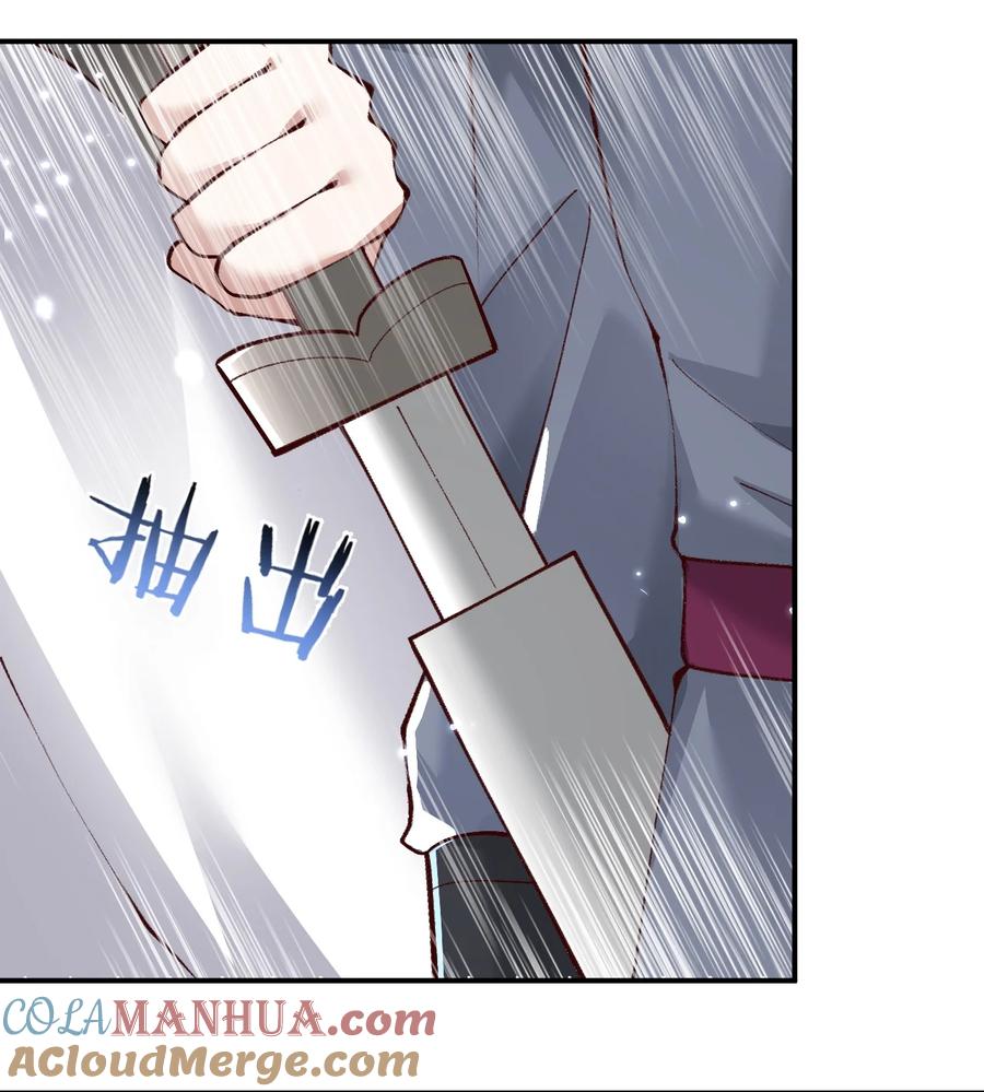 宗门里除了我都是卧底 - 005 为何偷喝我的酒！！！ - 第43张图