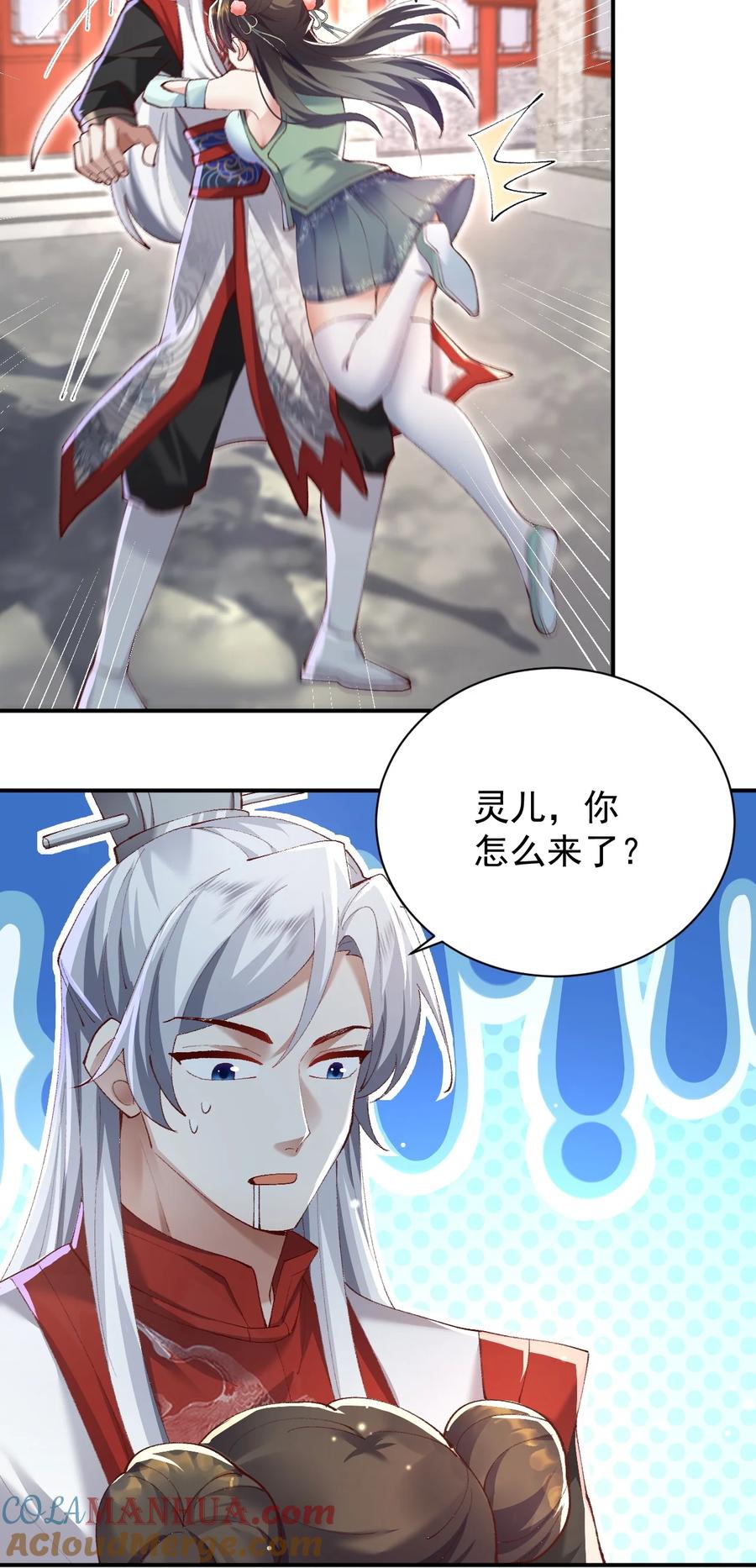 宗门里除了我都是卧底 - 005 为何偷喝我的酒！！！ - 第4张图