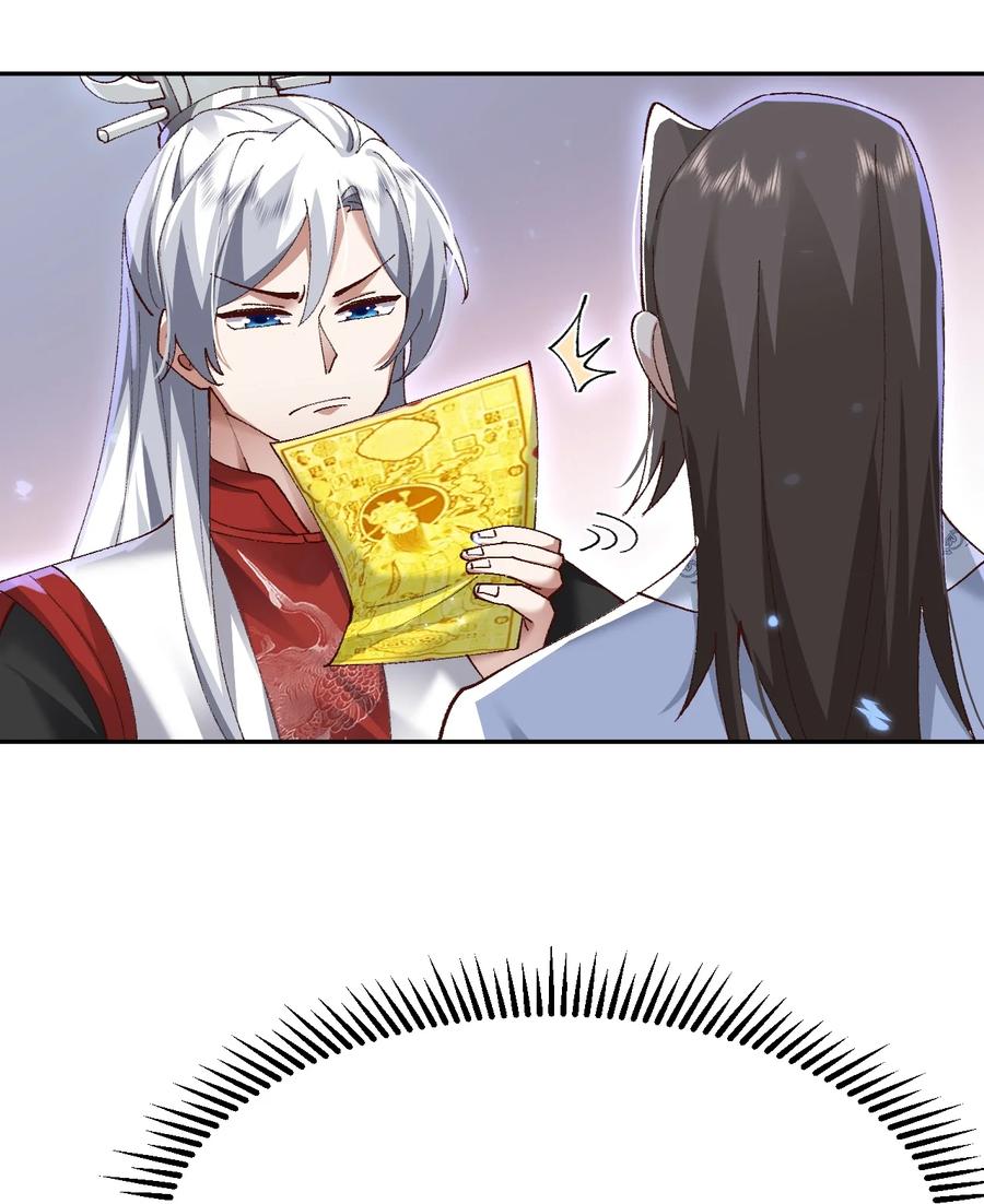 宗门里除了我都是卧底 - 005 为何偷喝我的酒！！！ - 第33张图