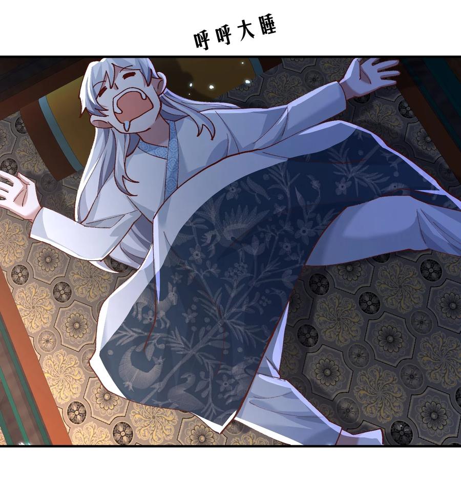 宗门里除了我都是卧底 - 005 为何偷喝我的酒！！！ - 第17张图