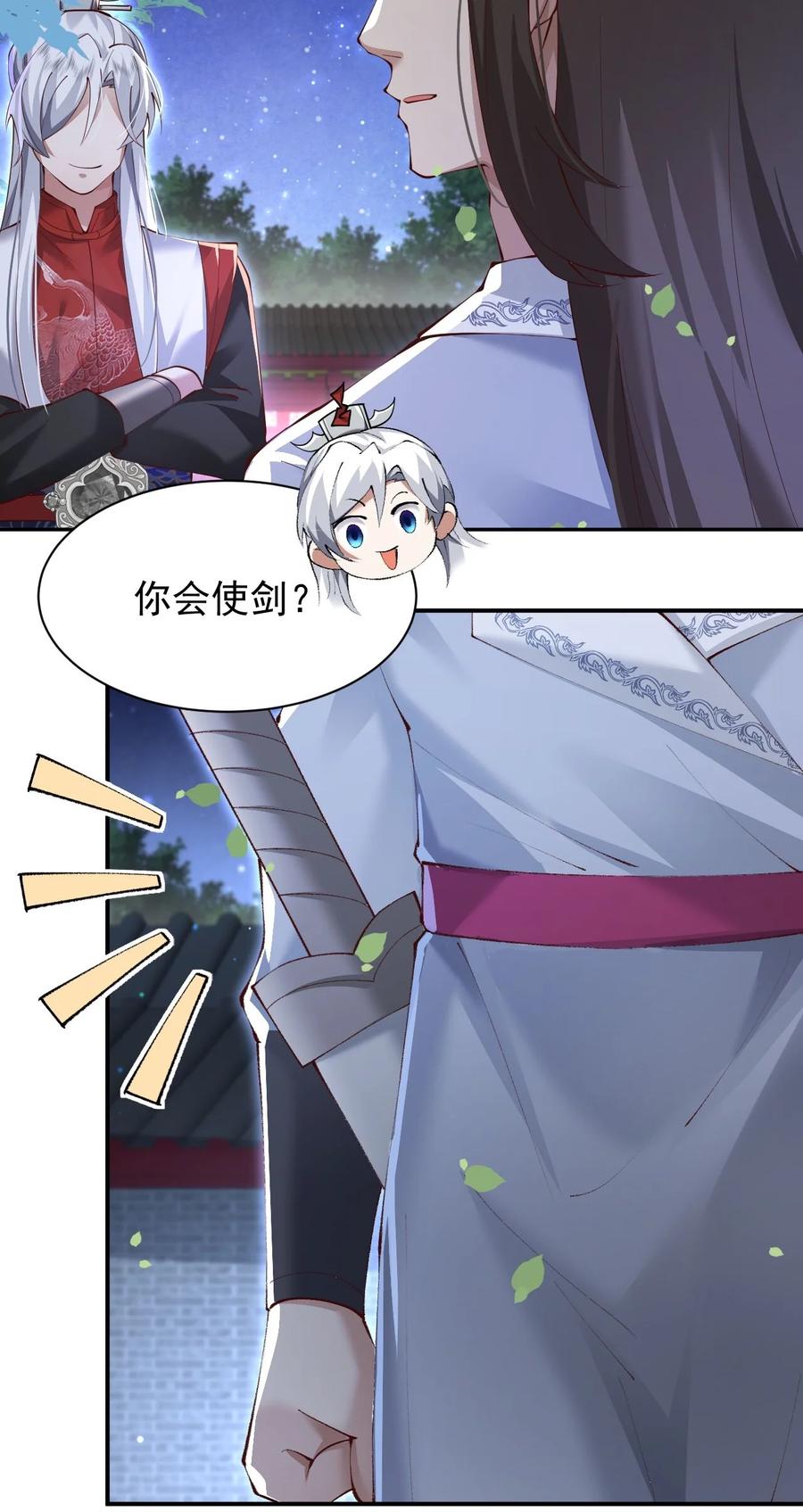 宗门里除了我都是卧底 - 005 为何偷喝我的酒！！！ - 第39张图