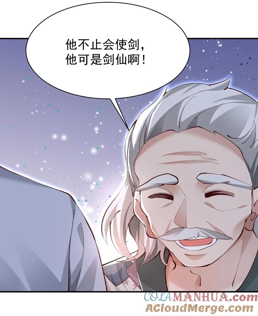 宗门里除了我都是卧底 - 005 为何偷喝我的酒！！！ - 第40张图