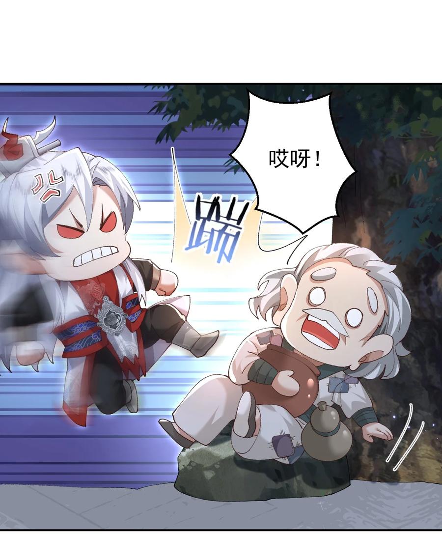 宗门里除了我都是卧底 - 005 为何偷喝我的酒！！！ - 第26张图