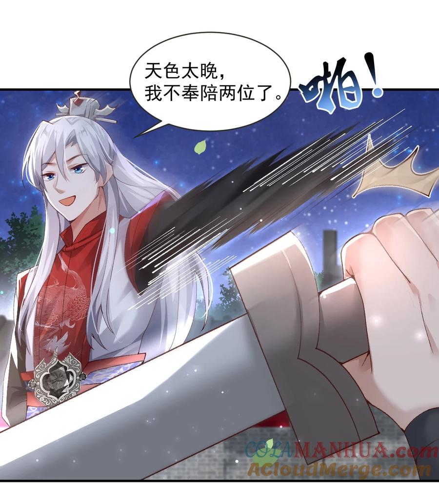 宗门里除了我都是卧底 - 005 为何偷喝我的酒！！！ - 第49张图