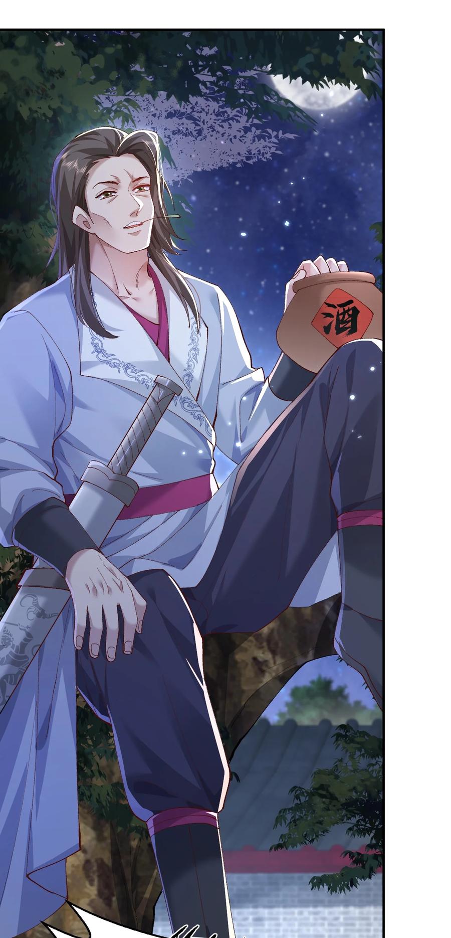 宗门里除了我都是卧底 - 005 为何偷喝我的酒！！！ - 第23张图