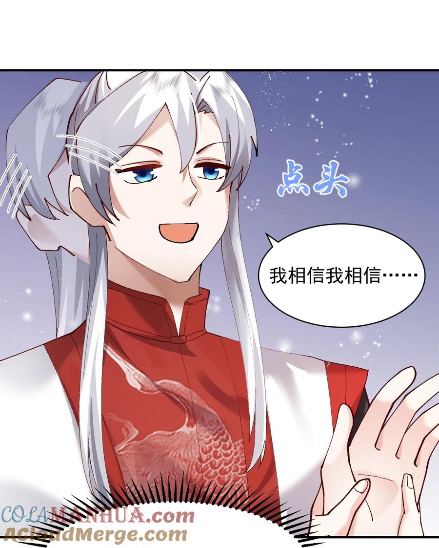 宗门里除了我都是卧底 - 005 为何偷喝我的酒！！！ - 第10张图