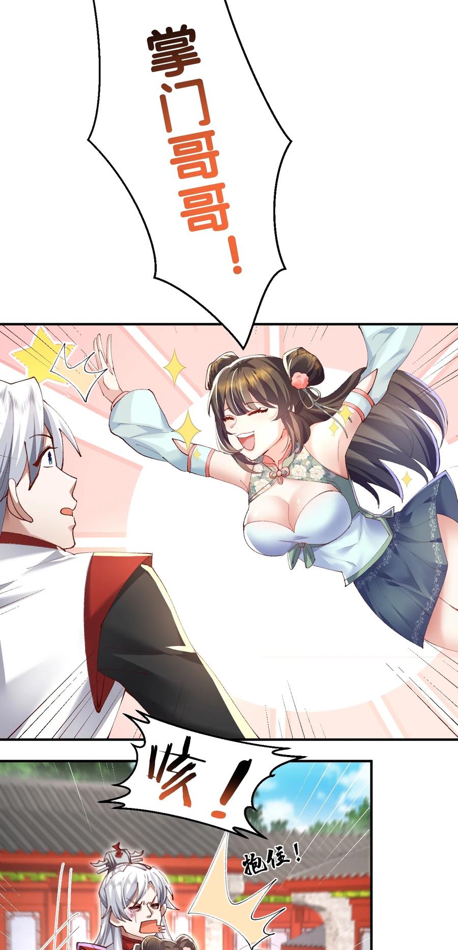 宗门里除了我都是卧底 - 005 为何偷喝我的酒！！！ - 第3张图