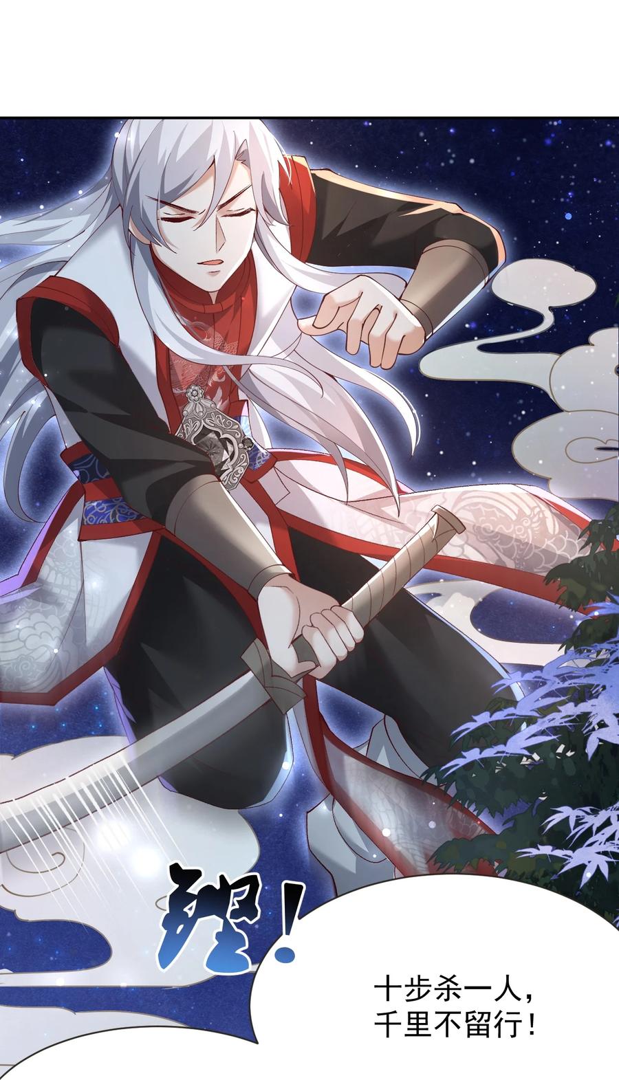 宗门里除了我都是卧底 - 005 为何偷喝我的酒！！！ - 第44张图