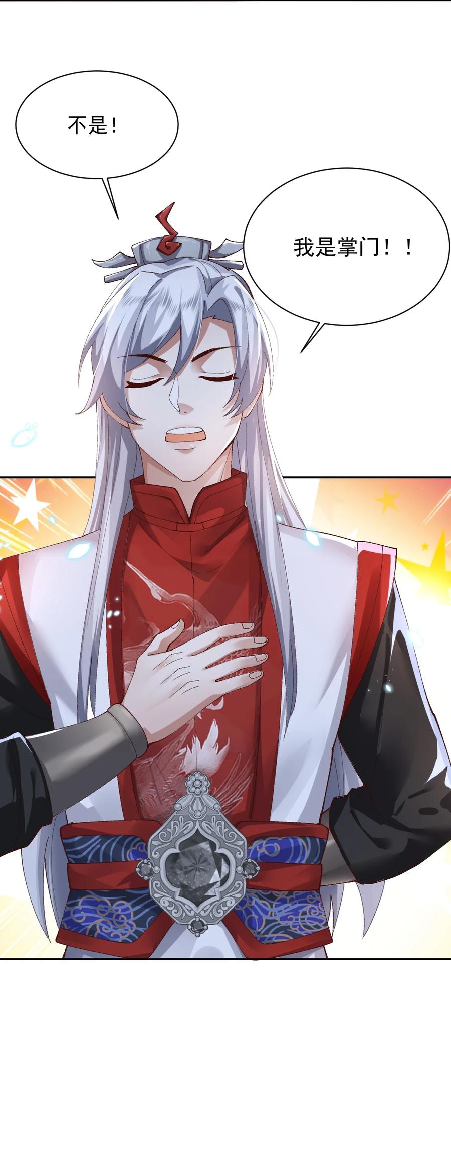 宗门里除了我都是卧底 - 005 为何偷喝我的酒！！！ - 第36张图