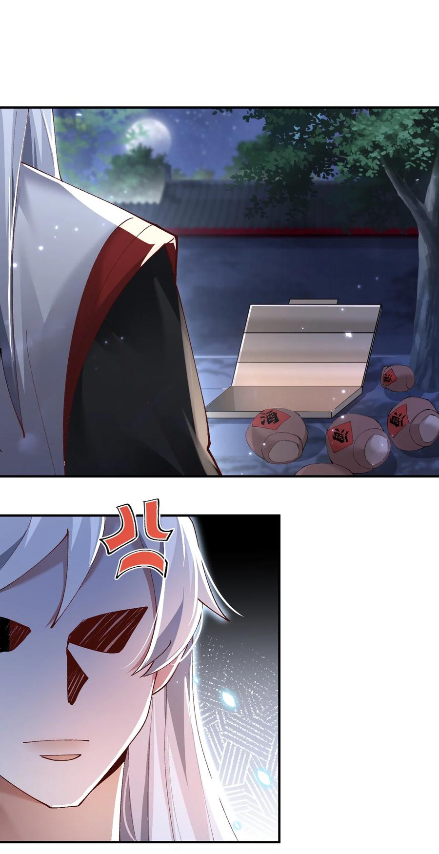 宗门里除了我都是卧底 - 005 为何偷喝我的酒！！！ - 第20张图