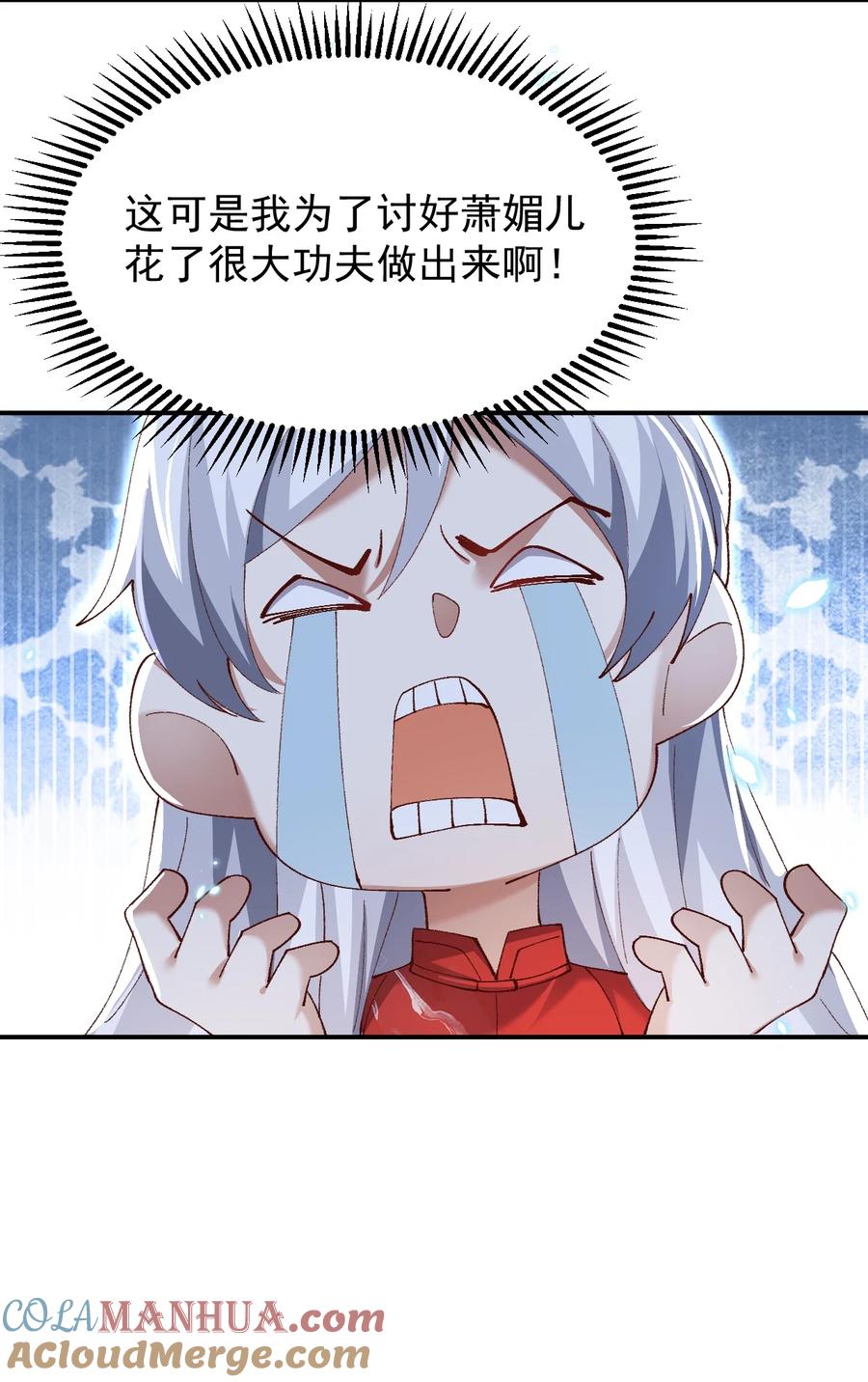 宗门里除了我都是卧底 - 005 为何偷喝我的酒！！！ - 第25张图