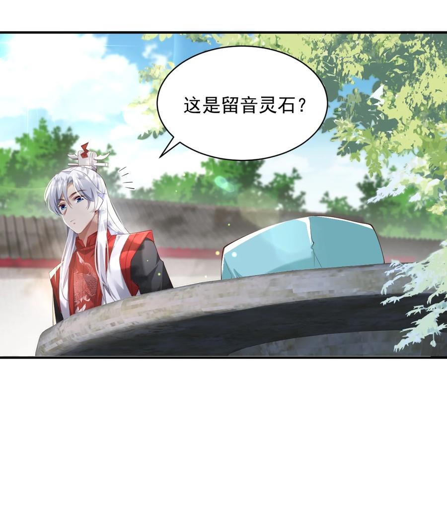 宗门里除了我都是卧底 - 006 看不惯我，又干不掉我 - 第3张图