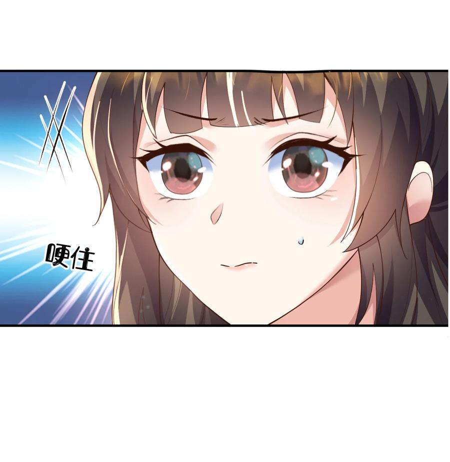 宗门里除了我都是卧底 - 006 看不惯我，又干不掉我 - 第41张图