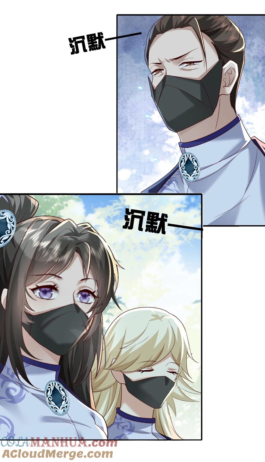 宗门里除了我都是卧底 - 006 看不惯我，又干不掉我 - 第16张图