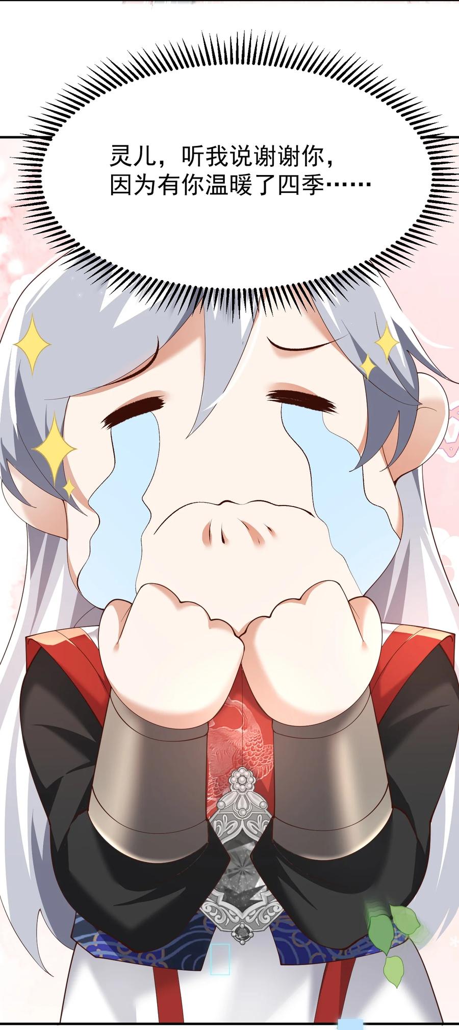 宗门里除了我都是卧底 - 006 看不惯我，又干不掉我 - 第36张图