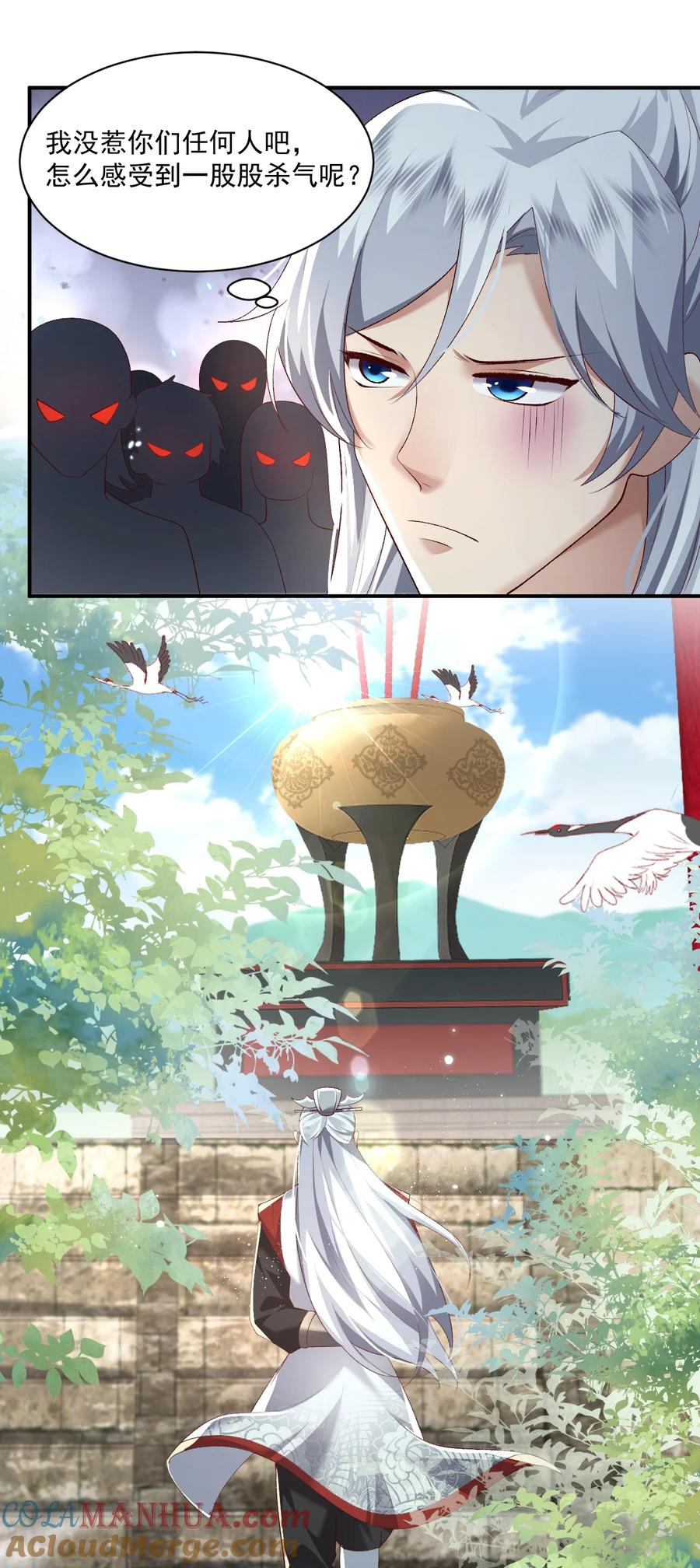 宗门里除了我都是卧底 - 006 看不惯我，又干不掉我 - 第19张图