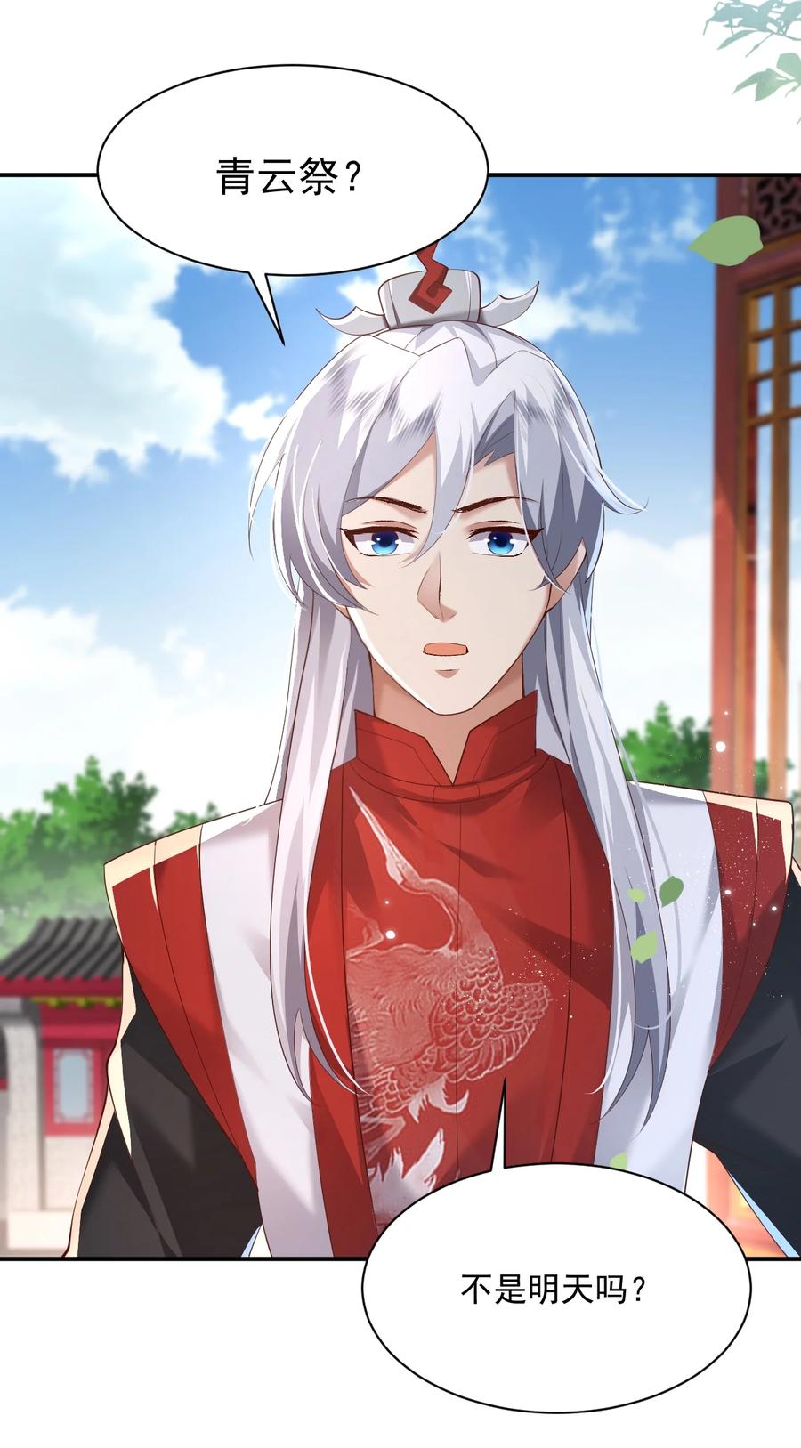 宗门里除了我都是卧底 - 006 看不惯我，又干不掉我 - 第9张图